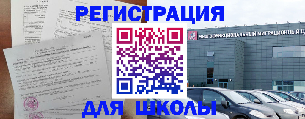 прописка поиск в Балашове