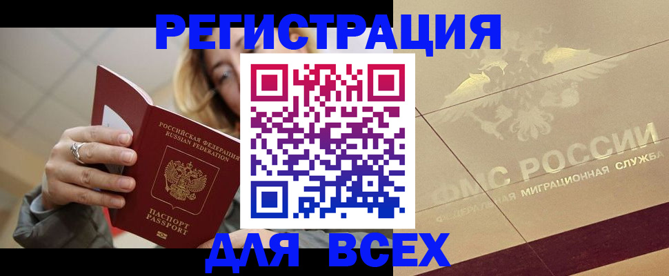 временная регистрация госуслуги в Балашове