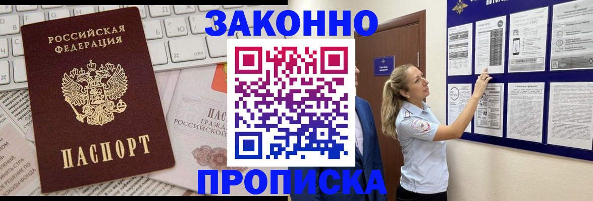 миграционный учет в Балашове