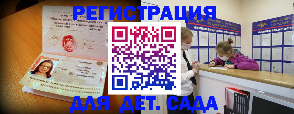 временная регистрация в Балашове